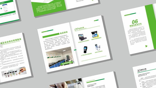 飼料添加劑生產(chǎn)食品安全檢測(cè)手冊(cè)